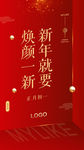新年快乐