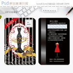 高级女装vip会员卡设计