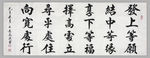 书法 诗歌 字画 诗人 字帖