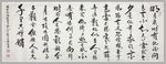书法 诗歌 字画 诗人 字帖