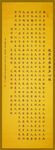 书法 诗歌 字画 诗人 字帖