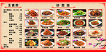 饭店菜牌 点菜单 价格表 美食