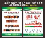 胃肠医学