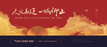 新中式地产