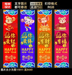 2020新年吊旗