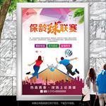 保龄球比赛展板展架海报灯箱单页