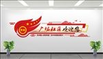 党员活动室门牌
