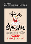2020 鼠年行大运