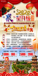 “泉”星升级