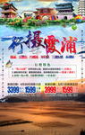 行摄霞浦