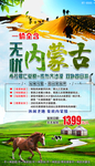 无忧内蒙古