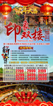 印象双楼