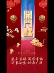 开门红