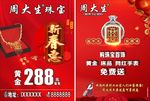 新春惠