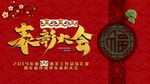 表彰大会