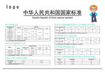 眼镜各项标准 允差值