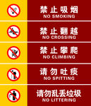 警告提示牌