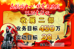 责任状军令状