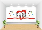 员工风采墙