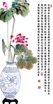 爱莲说荷花字画装饰画