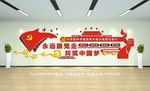 党建中国梦文化墙