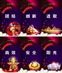 企业文化 企业标语 企业文化海
