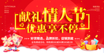 情人节