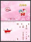 结婚喜帖   婚庆请柬  粉红
