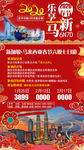 新加坡马来西亚春节旅游