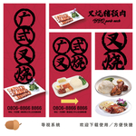 叉烧店广告牌