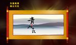 卷轴