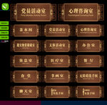 中式科室牌