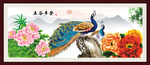 花开富贵