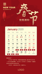 新年放假通知