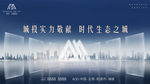 地产主画面