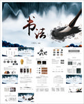 书法知识培训PPT