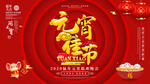 闹元宵2