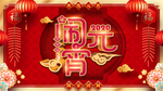 闹元宵1