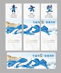 高端别墅地产宫格