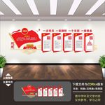 党建 党建标语 党建展板