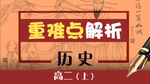 历史标题设计