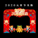 2020元宵节美陈