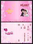 我们结婚了