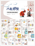 学生礼仪培训