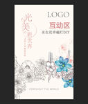 婚庆展板