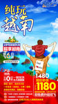 越南