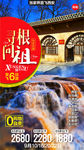 延安