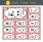 校园文化墙