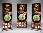鸭血粉丝汤海报南京美食展架传单