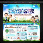 新型冠状病毒